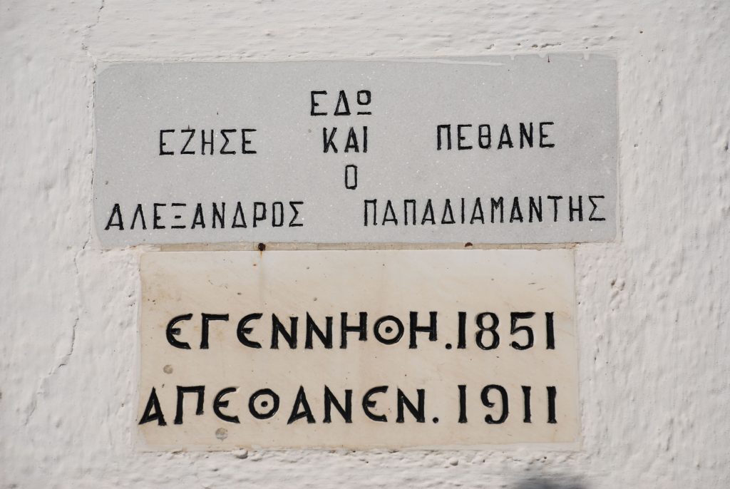 Haus von Papadiamantis